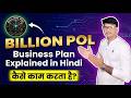 Billion Pol Business Plan Full Explained #billionpol #pol #polygon #crypto #teamyay #cryptocurrency