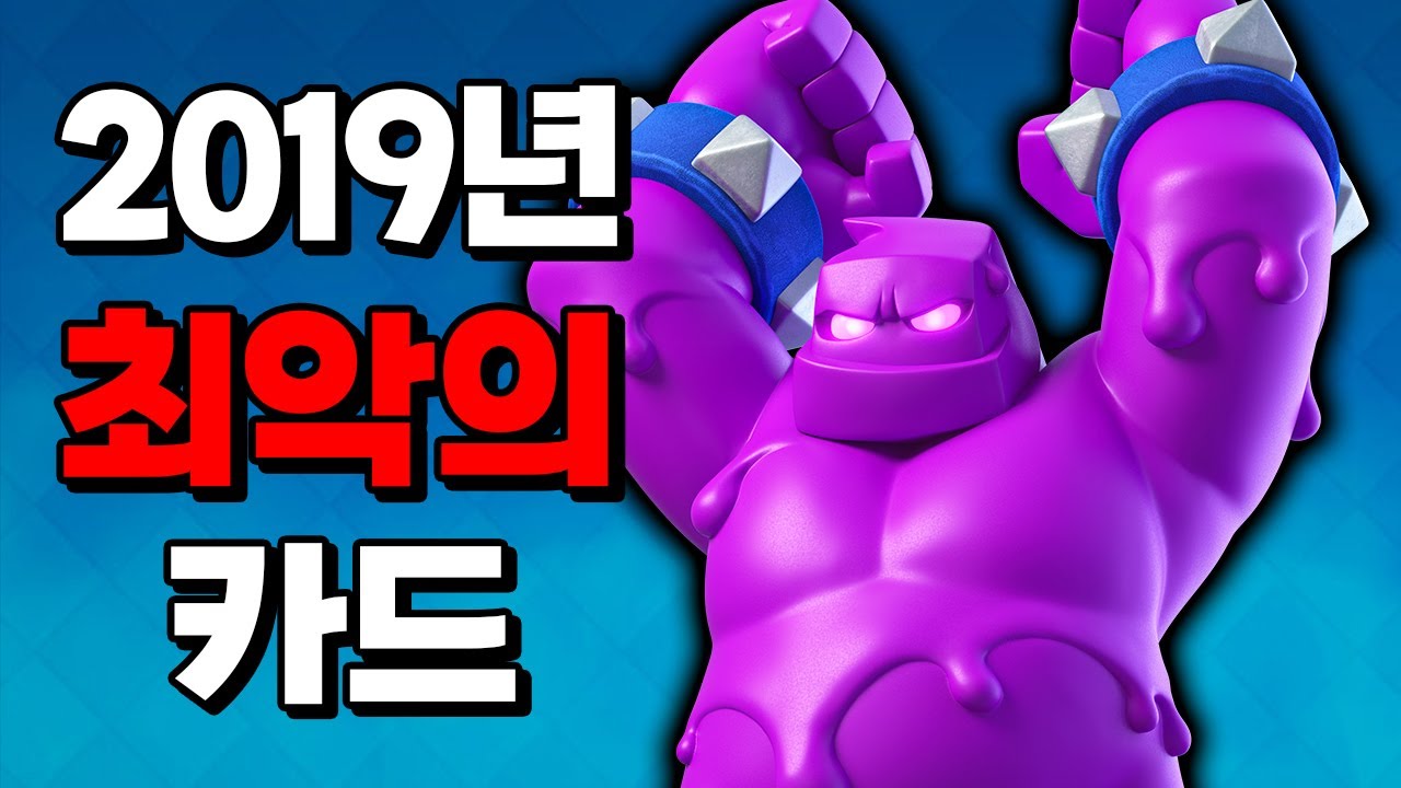 엘릭서 골렘에 대해 알아보자