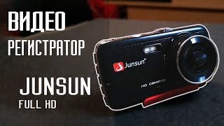 ВИДЕОРЕГИСТРАТОР JUNSUN С ALIEXPRESS | КУПИЛ РЕГИСТРАТОР НА TMALL