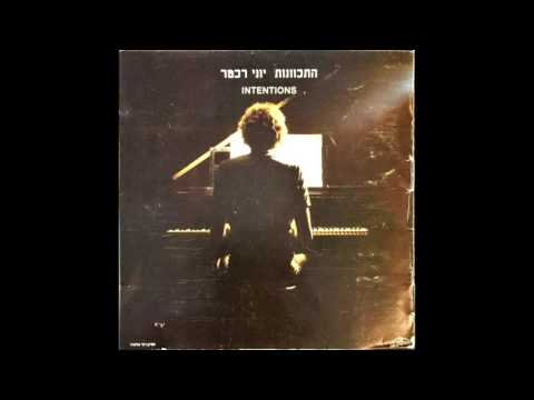 יוני רכטר - התכוונות - התכוונות