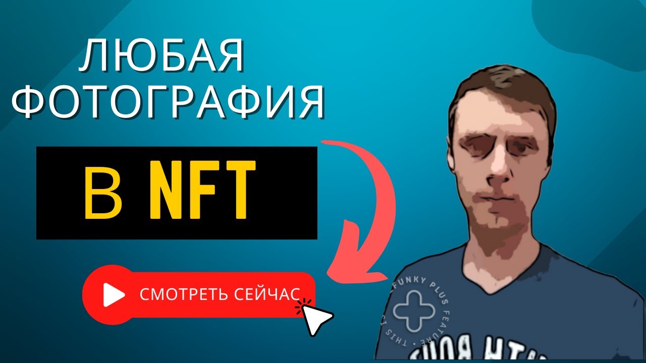 Официальный сайт изображений nft