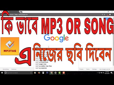 HOW TO CHANGE MP3 OR SONG  COVER PHOTOS WITH || MP3 TAG|| SOFTWARE