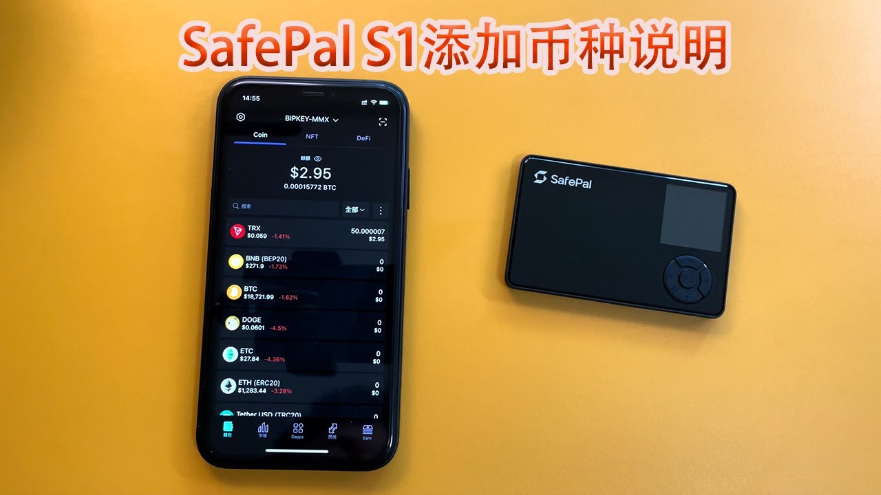 冷钱包SafePal S1添加币种教程 Add Token Instruction for SafePal S1 Cold Wallet