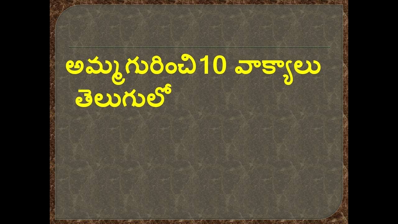 10 lines essay about mother in telugu in points