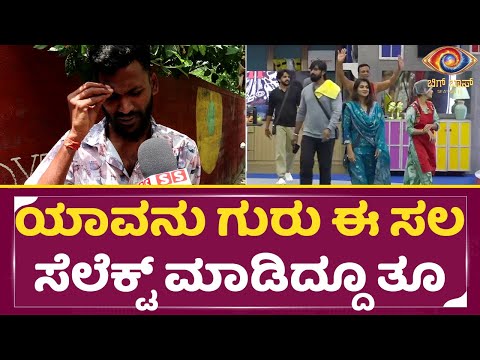 ಈ ಮಾತು ಕಿಚ್ಚ ಏನಾದ್ರು ಕೇಳಿದ್ರೆ ಬಿಗ್ ಬಾಸ್ ಮನೆಗೆ ಹೋಗಿರೋರನ್ನ ಓಡಿಸಿಬಿಡ್ತಾರೆ |Bigg Boss kannada 10| SStv ಈ ಮಾತು ಕಿಚ್ಚ ಏನಾದ್ರು ಕೇಳಿದ್ರೆ ಬಿಗ್ ಬಾಸ್ ಮನೆಗೆ ಹೋಗಿರೋರನ್ನ ಓಡಿಸಿಬಿಡ್ತಾರೆ |Bigg Boss kannada 10| SStv