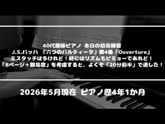 J.S.バッハ「フーガの技法」より「未完のフーガ」コントラプンクトゥス