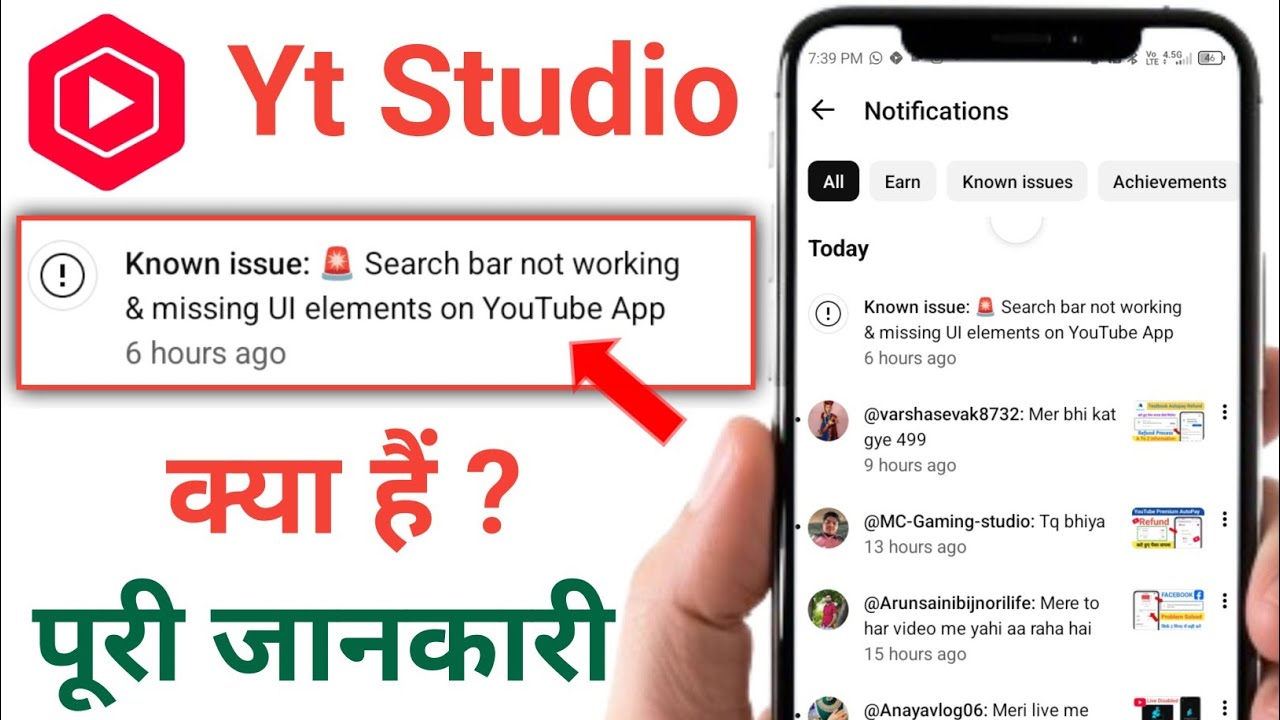 Known issue: Search bar not working & missing UI elements on YouTube App Kya Hai 