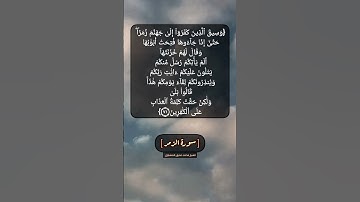 سورة الزمر الآية ٧١ و ٧٢ بصوت الشيخ محمد صديق المنشاوي
