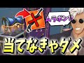 後悔 宝箱の中身を当てる縛り で武器をゲットする予定がくらら 縛りになってしまう フォートナイト Fortnite 後悔 宝箱の中身を当てる縛り で武器をゲットする予定がくらら 縛りになってしまう フォートナイト Fortnite