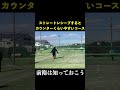 これを知らない前衛は後衛に遊ばれる【ソフトテニス】＃shorts