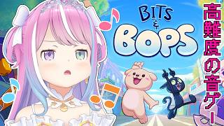 【 Bits & Bops 】可愛いキャラに騙されるな…