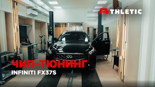 Чип тюнинг Infiniti FX37S (Qx70), тюнинг выхлопной системы и удаление катализаторов.