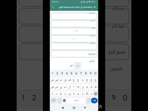 كيف أبدأ مع تطبيق المدير
