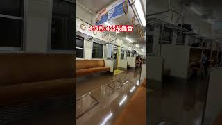 えちごトキめき鉄道 急行列車 413系・455系轟音！