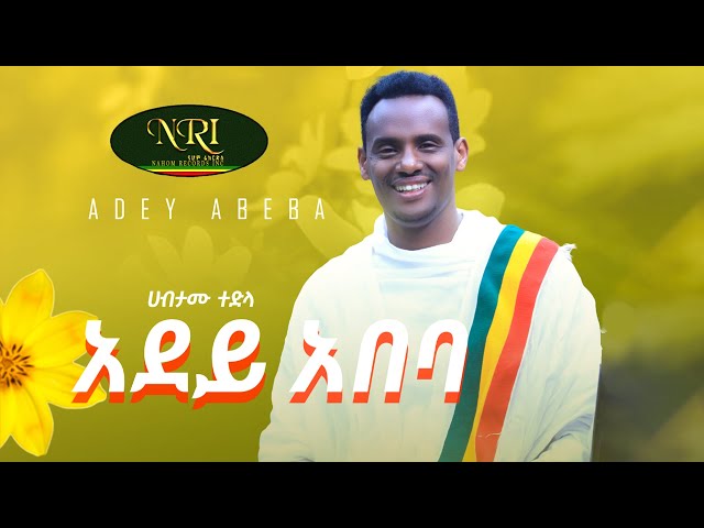 Habtamu Tedla - Adey Abeba - ሀብታሙ ተድላ - አደይ አበባ - New Ethiopian Music Video (Official Video)