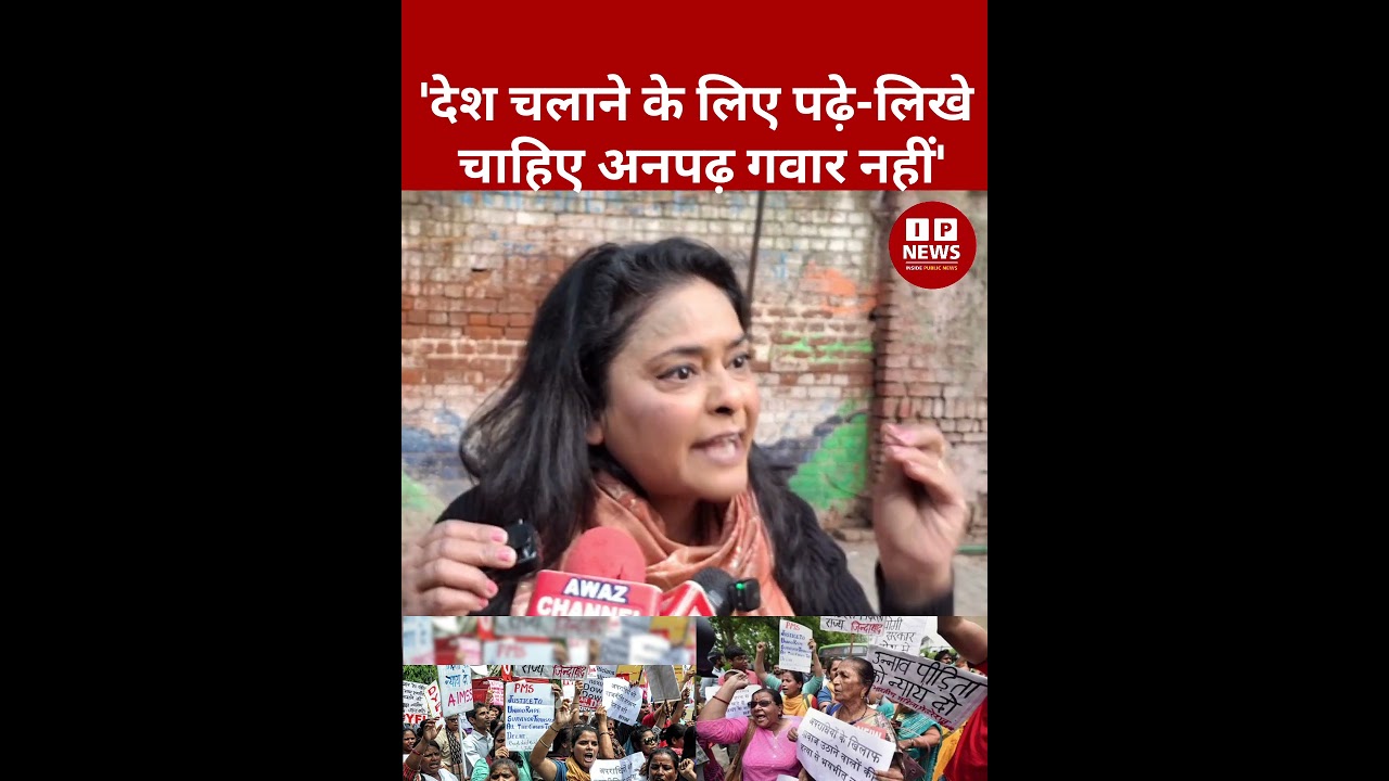 Delhi News : ' देश चलाने के लिए गवार नहीं चाहिए'| BJP | Rahul Gandhi | CM Yogi | PM Modi | IP News