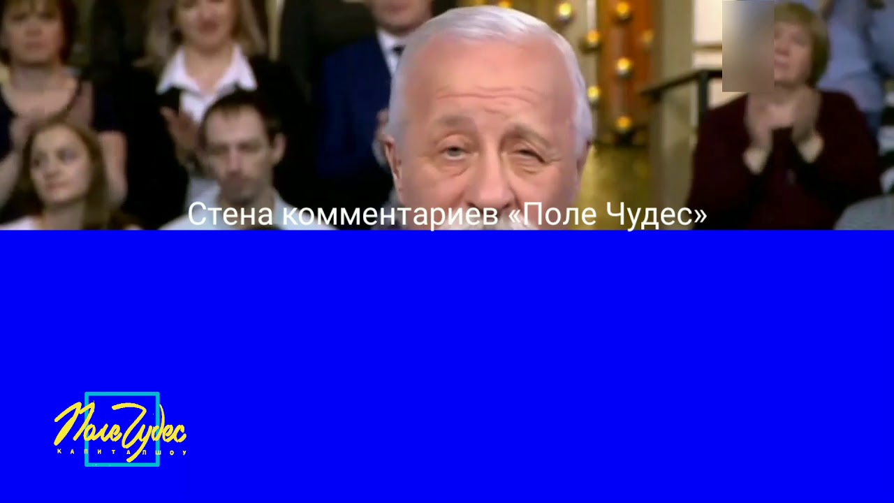 Поле чудес авто