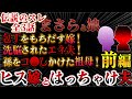 【２ｃｈ異常】伝説のスレ！絶縁した金持ちトメに援助しようとする夫！包丁を持ち出す嫁！…壮絶な嫁いびりの過去！まさらと娘前編【ゆっくり解説】【聞き流し・作業用】長編