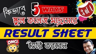 Result Sheet: How to Make a Complete Student Result Sheet in Excel Bangla #Part 3 of 4