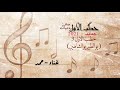 معلاية 2021 رباشيات حطب الاول 3 غناء حمد