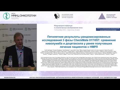 Видео: Иммунотерапия немелкоклеточного рака легкого: что нужно знать