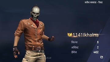 free fire video AJJU TERA BAAP NEW PRANK WITH NOOB GAMEPLAY #1 | GARENA Vikash killer