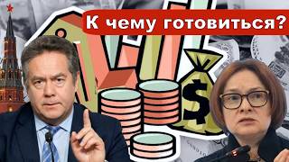 Николай Платошкин о ЗАЯВЛЕНИИ НАБИУЛЛИНОЙ _Сейчас нам мировые сбережения недоступны...