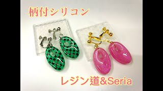 UVResin＊レジン＊レジン道の柄付きシリコンシート＊鬼滅の刃風＊Demon Slayer＊Earrings＊