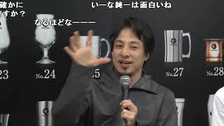超会議2019 加藤純一　ひろゆき　横山緑　夏野　超ニコラジ