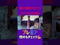 見たことありますか？エヴァ15未来への咆哮【プレミア】他にも気になったらチェックして！