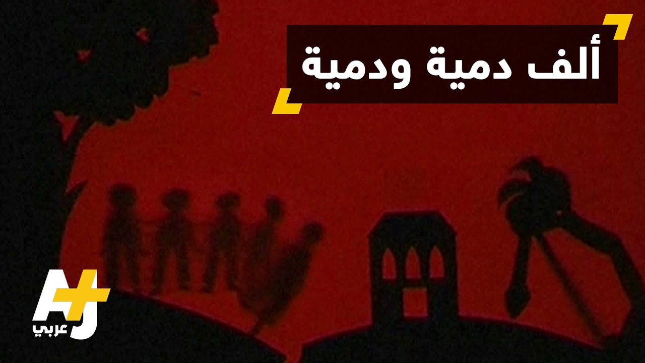 مسرح الدمى في لبنان
