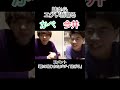 膝からエグい音鳴る今井&かべ #ひざ #今井チャンネル #かべ #雷獣