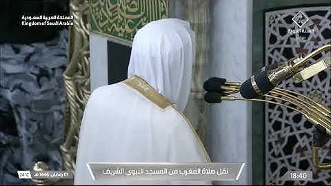 'خواتيم سورة البقرة ٢٨٤-٢٨٦۞خواتيم سورة الإسراء ١١٠-١١١' الشيخ #علي_الحذيفي صلاة المغرب ١-٩-١٤٤٦ هـ