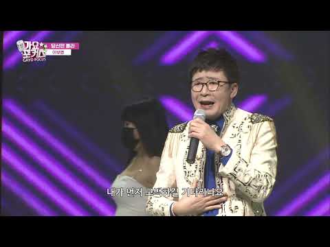 당신만몰라 가요포커스 13회
