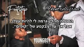 NBA Youngboy - FootStep מתורגם לעברית