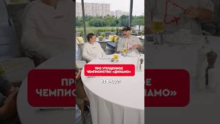 ⚽️💪🏻 Овечкин о поддержке болельщиков «Динамо» #овечкин #динамо #аршавин