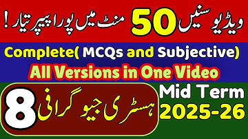 8 Class History and Geography Paper | SBA Mid Term 2025-26 | All Versions @LastHopeStudy