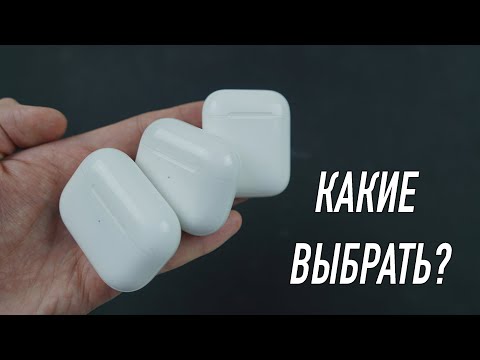 Бейне: AIRPod автокөлігі қанша тұрады?