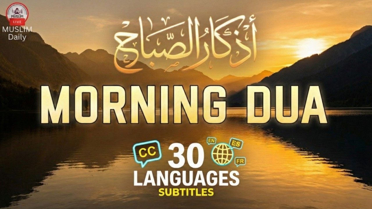 Morning Adhkar (أذكار الصباح) | Barakah, Peace & Protection for a Blessed Day | Muslim Daily