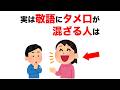 【聞き流し】9割の人が知らない心理の雑学【総集編】【いつか役立つ】