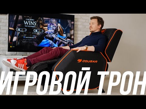Обзор Cougar RANGER: игровое кресло для твоей PlayStation