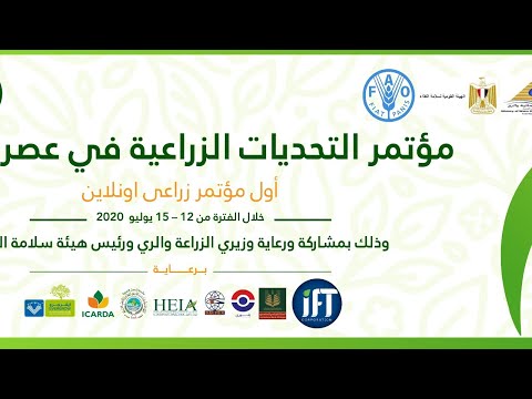 الإرشاد الزراعي بين التحول الإليكتروني وأزمة المناخ تحديات تنتظر الفرص
