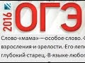 Подготовка к ОГЭ по русскому языку. Тексты изложений.  №15