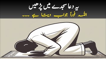 Say 1 Dua In Sujood | Allah Answers Fast | Allah Changes Your Life | Islamic Advice