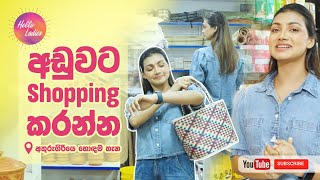 Low Budget Shopping With Chathu Rajapaksha