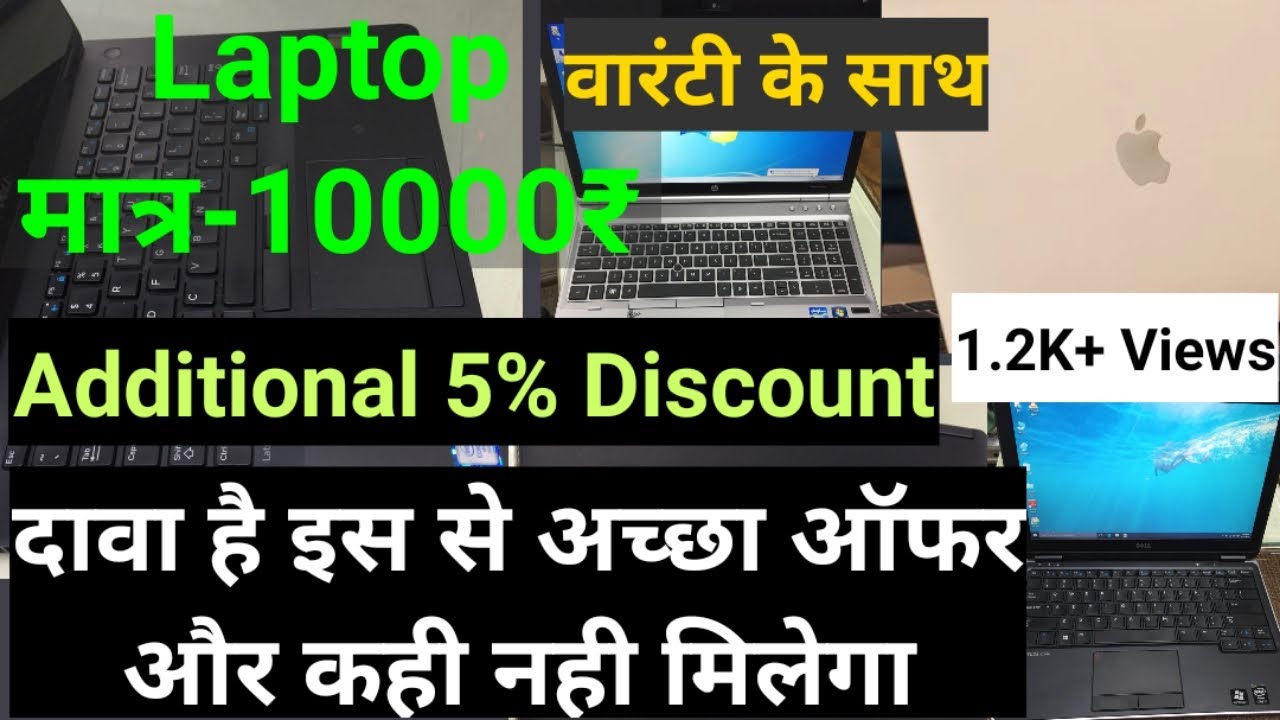 Laptop at 999 ₹, Laptop warehouse in Delhi, Macbook, Dell, HP, Lenevo