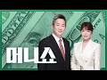 2026년 5월 13일 (수) 머니쇼 다시보기