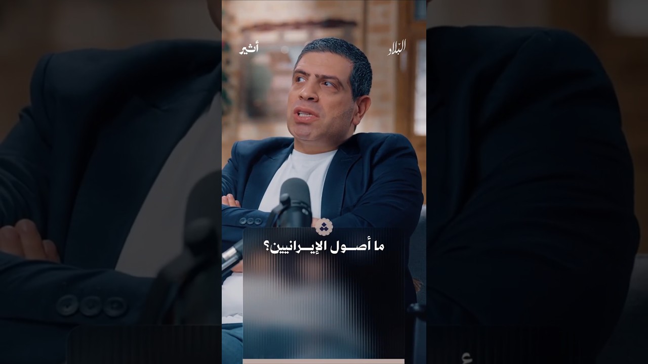 ما القوميات الكبرى التي تكون المجتمع الإيراني؟