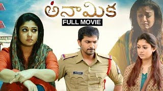 Anamika Full Movie Telugu | Nayanthara | Harshvardhan Rane | Vaibhav Reddy | T Movies