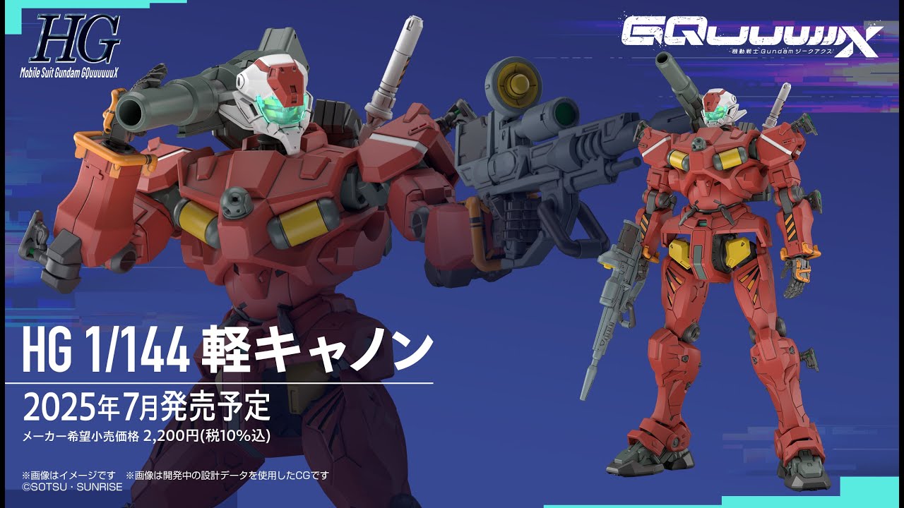 hg　軽キャノン HG 軽キャノン レビュー | ガンダムブログはじめました